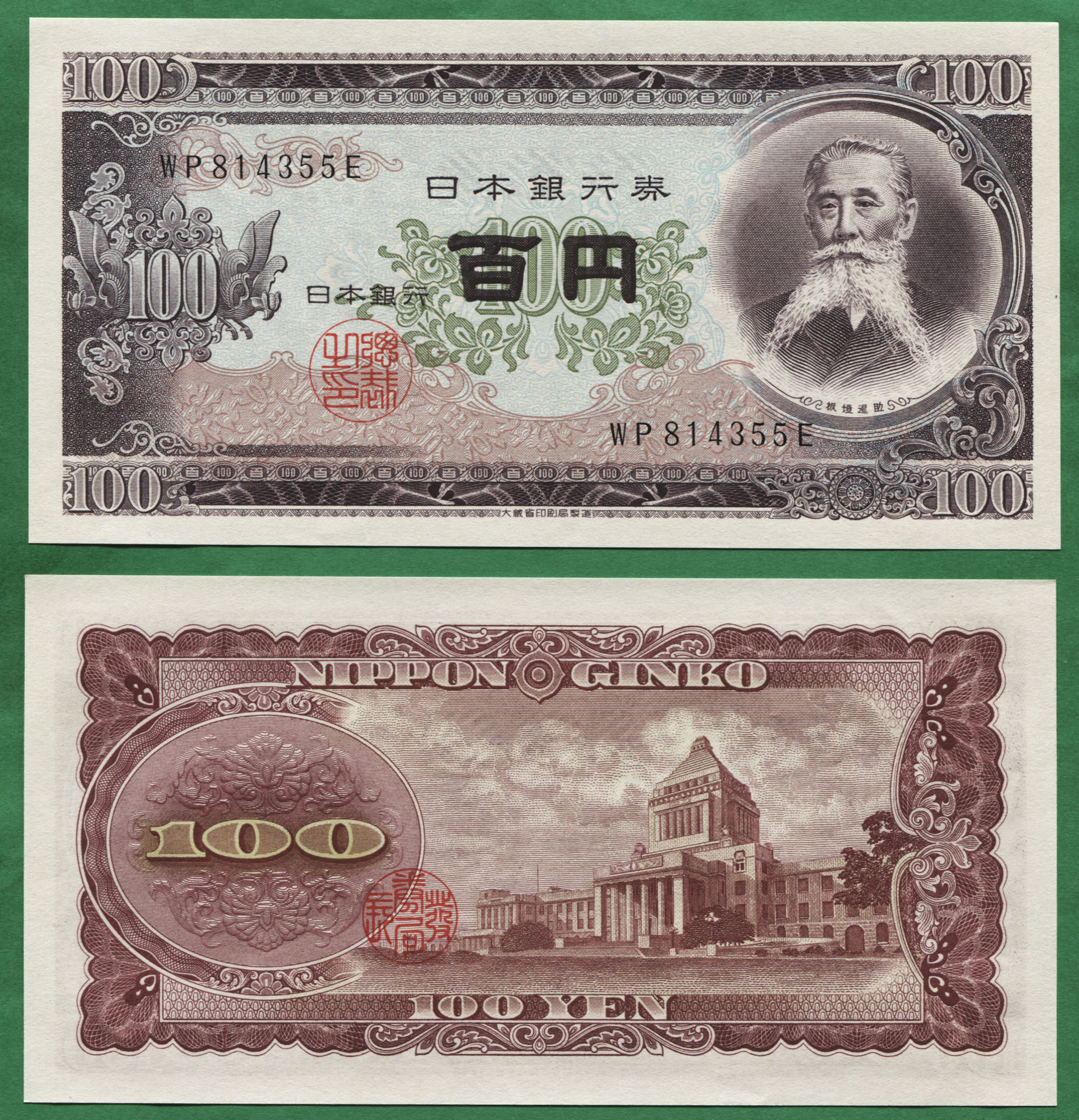 100 yen